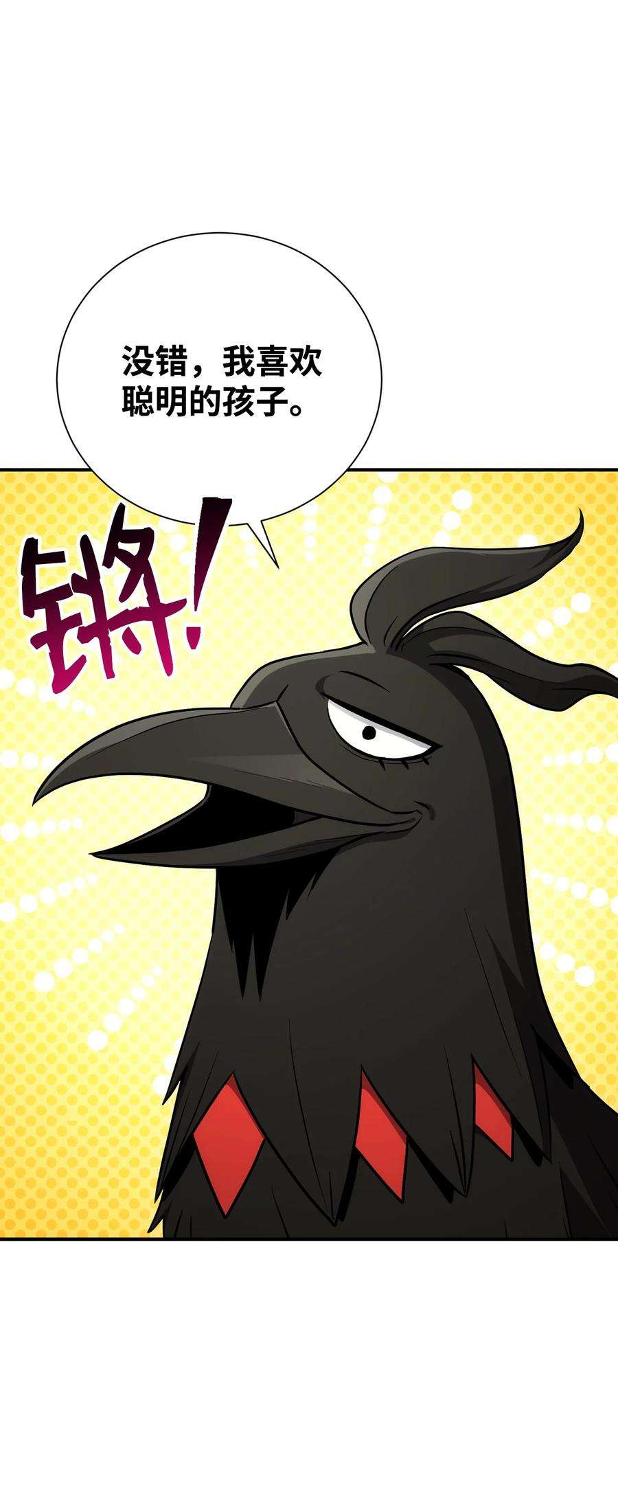 从1级开始的异世界骑士170 奇怪的咒语