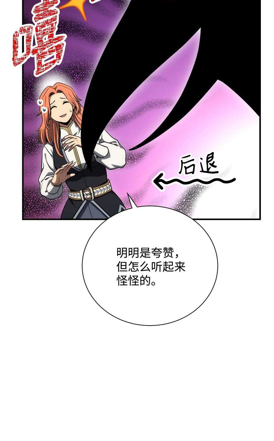 从1级开始的异世界骑士170 奇怪的咒语