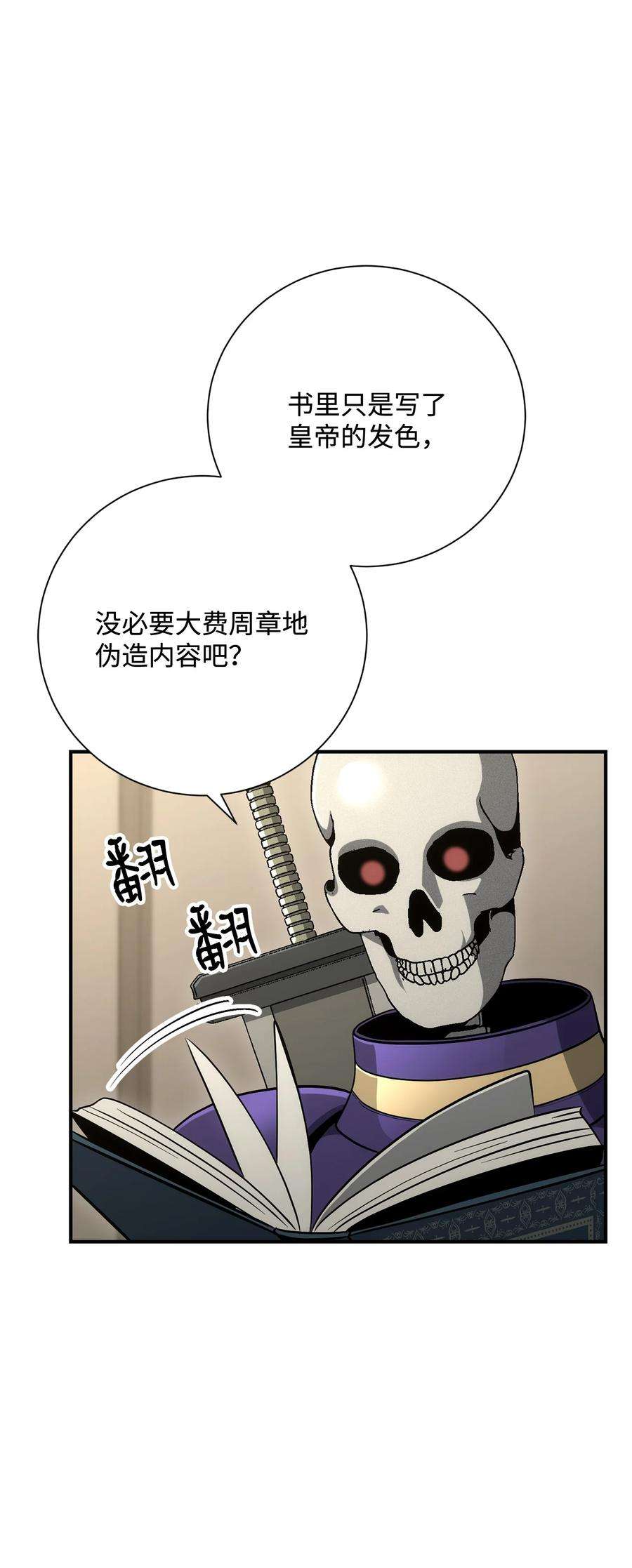 从1级开始的异世界骑士170 奇怪的咒语