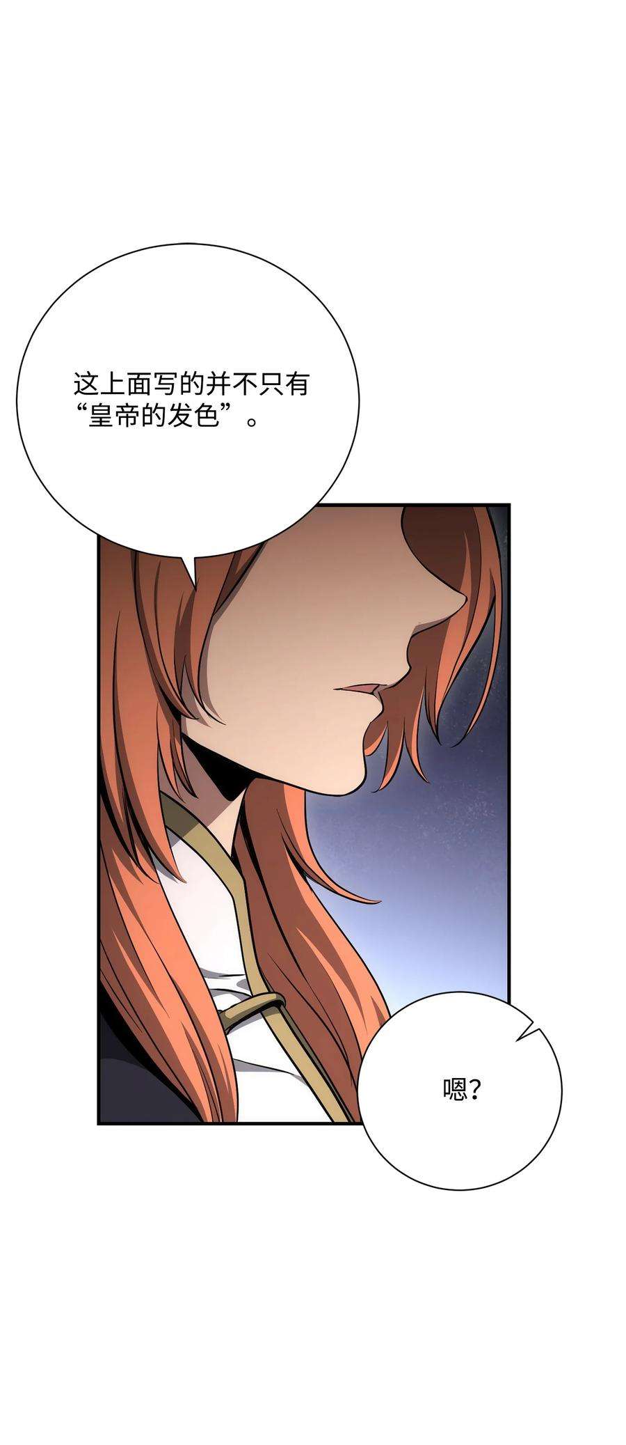 从1级开始的异世界骑士170 奇怪的咒语