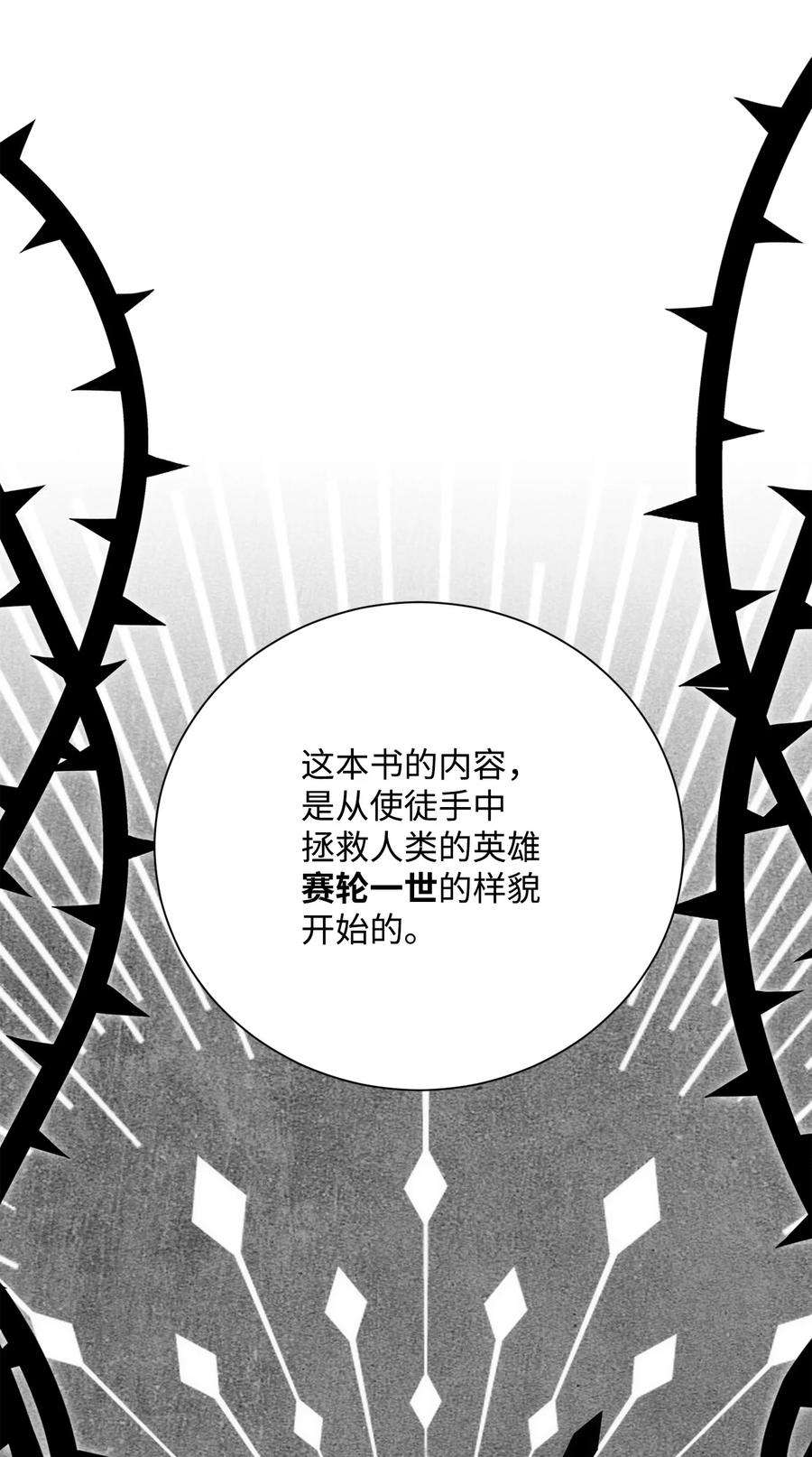 从1级开始的异世界骑士170 奇怪的咒语