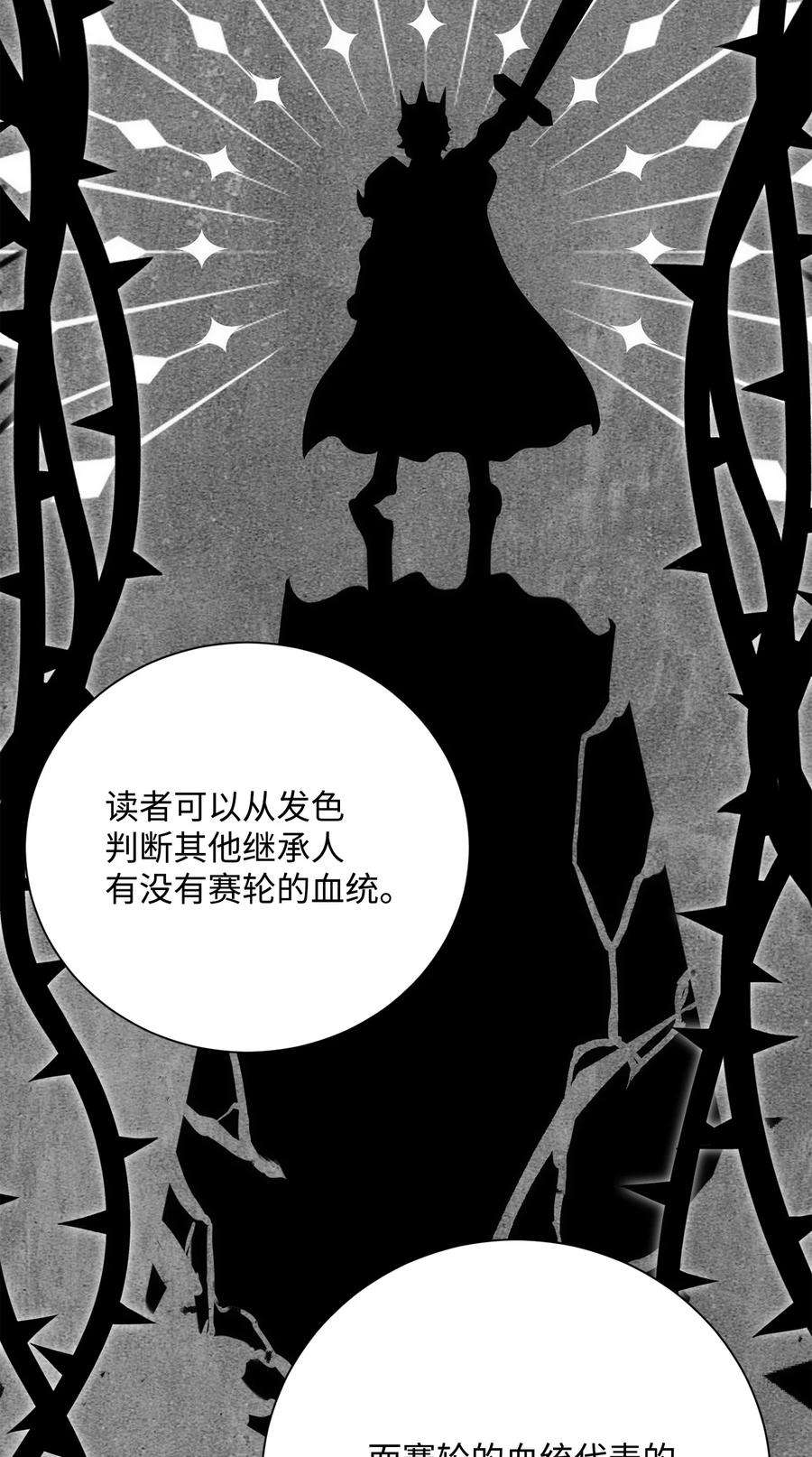 从1级开始的异世界骑士170 奇怪的咒语