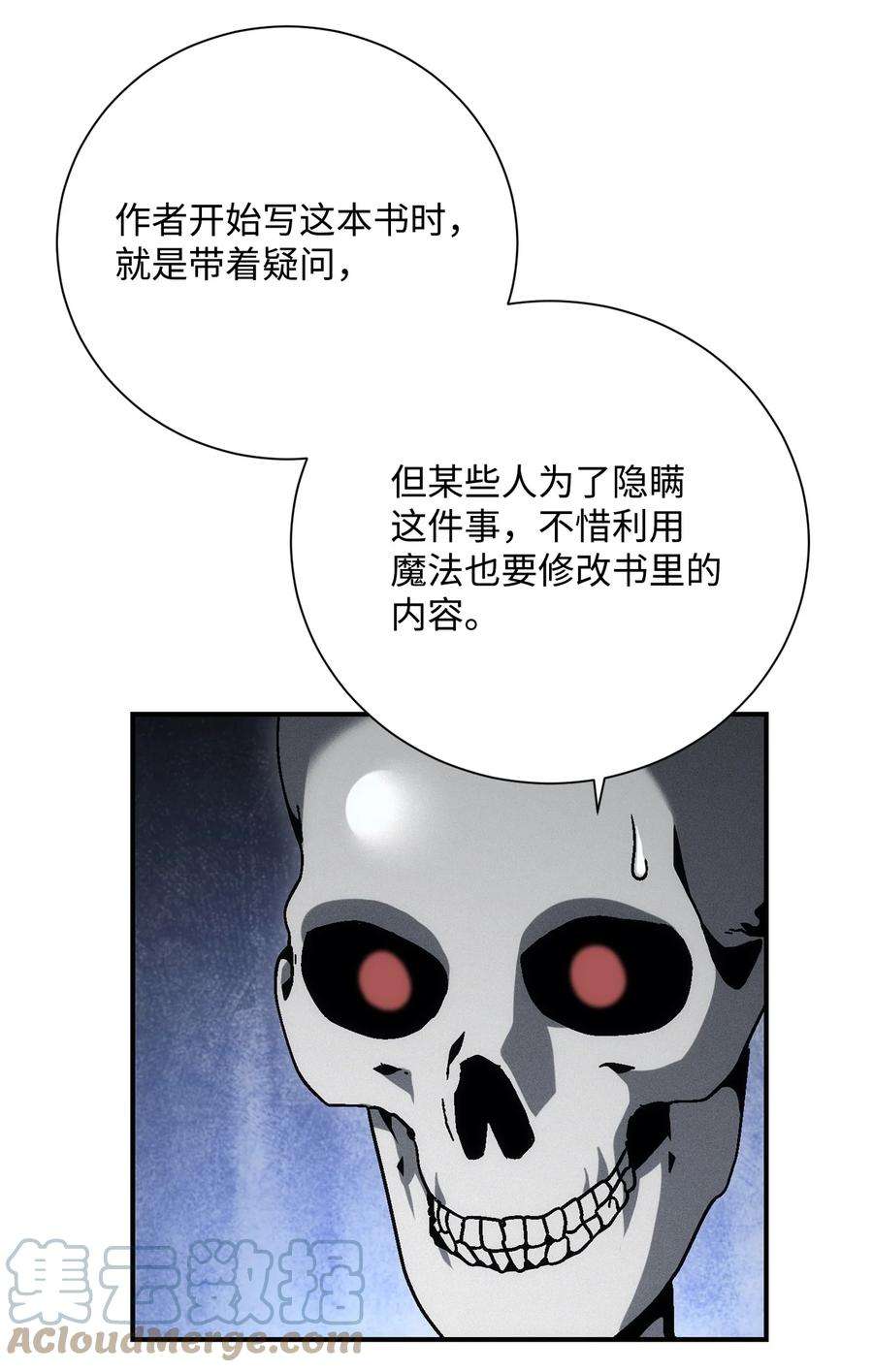 从1级开始的异世界骑士170 奇怪的咒语