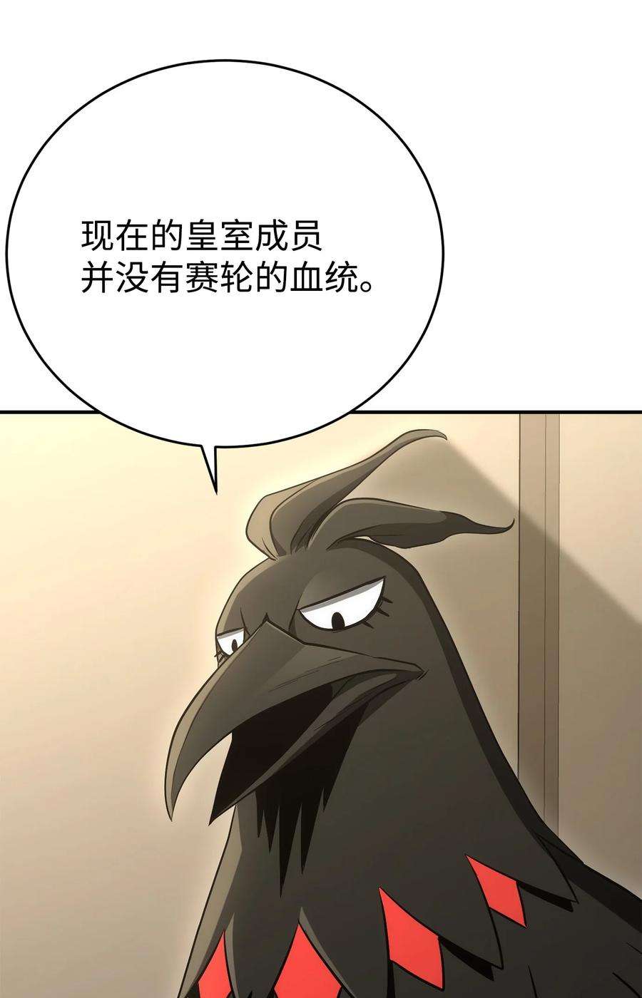 从1级开始的异世界骑士170 奇怪的咒语