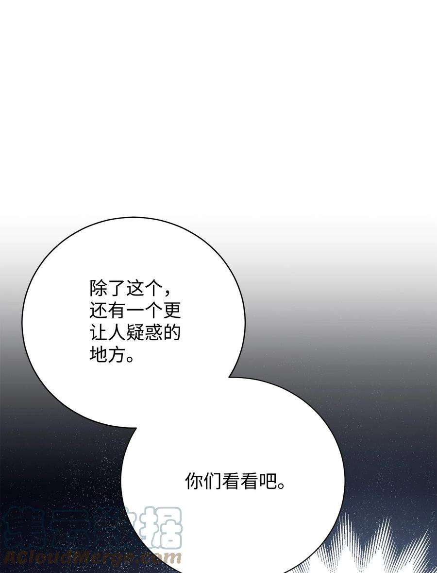 从1级开始的异世界骑士170 奇怪的咒语