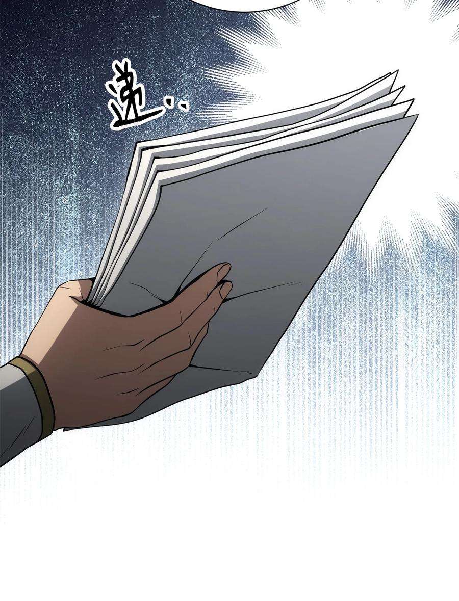 从1级开始的异世界骑士170 奇怪的咒语