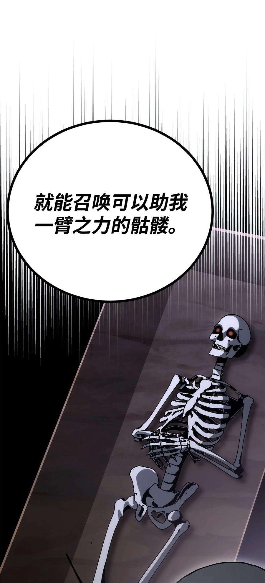 从1级开始的异世界骑士170 奇怪的咒语