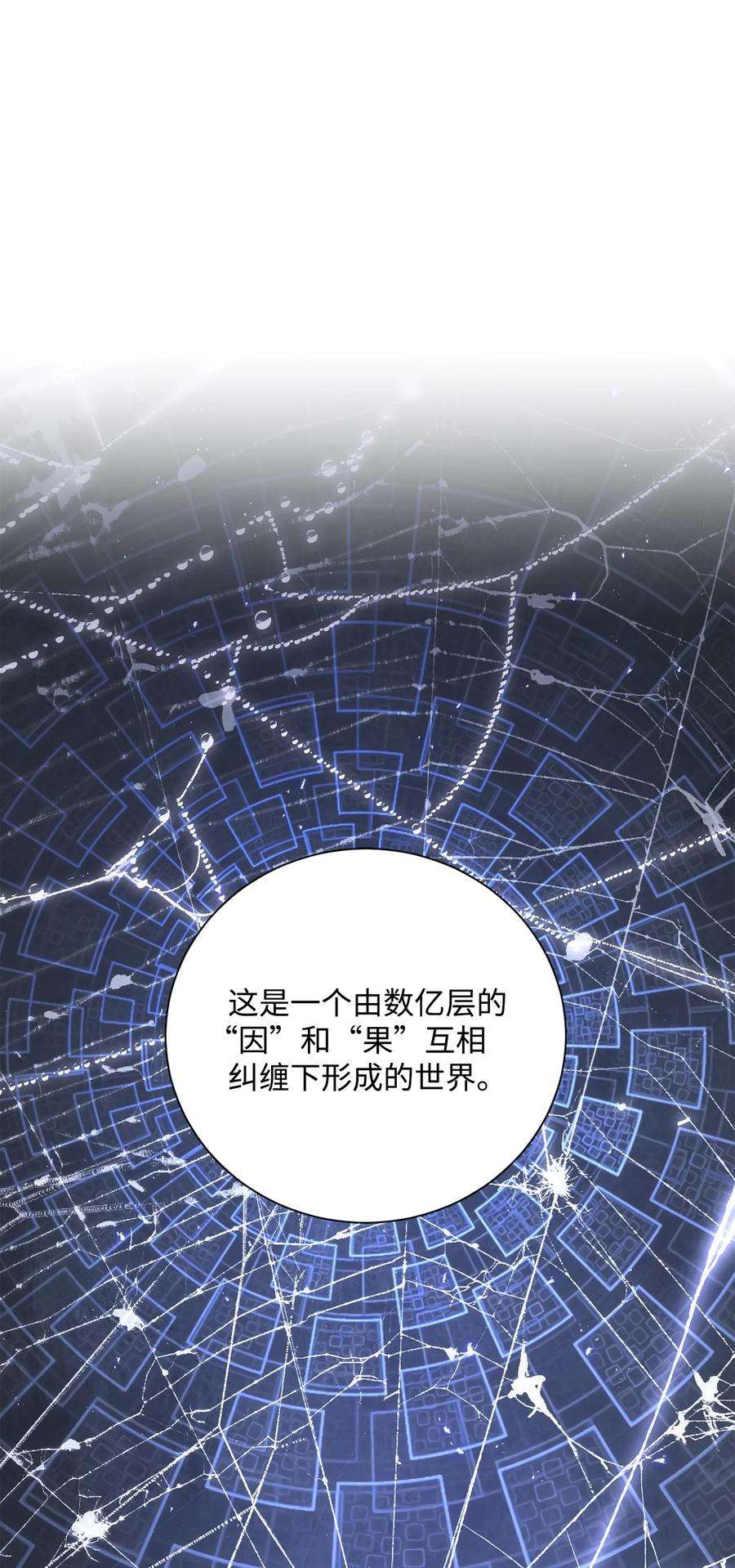 从1级开始的异世界骑士171 正义的骷髅