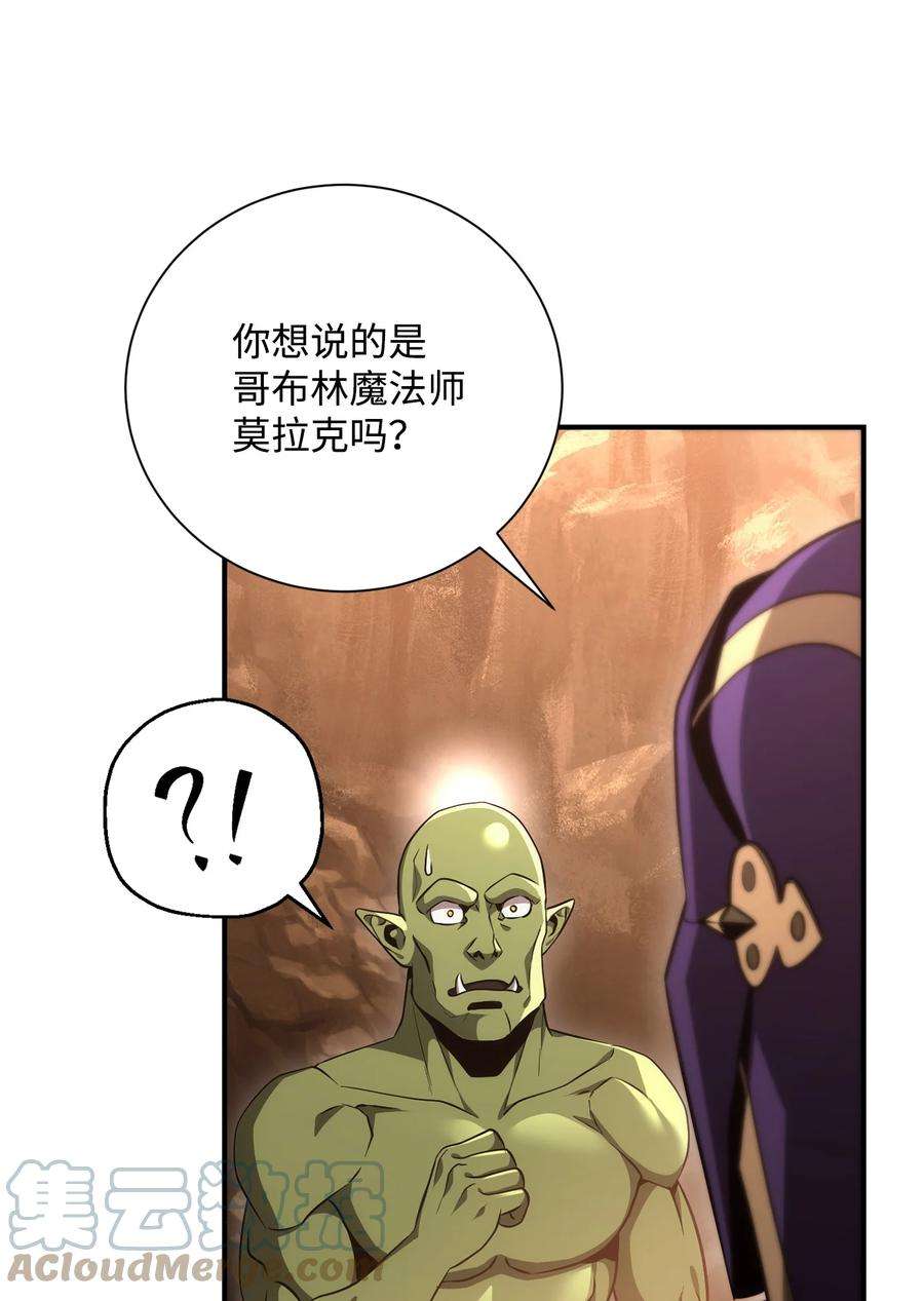 从1级开始的异世界骑士171 正义的骷髅