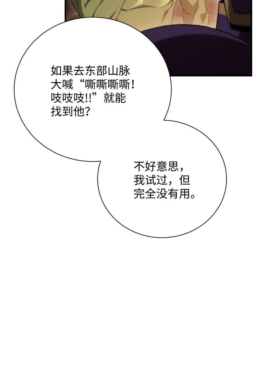 从1级开始的异世界骑士171 正义的骷髅