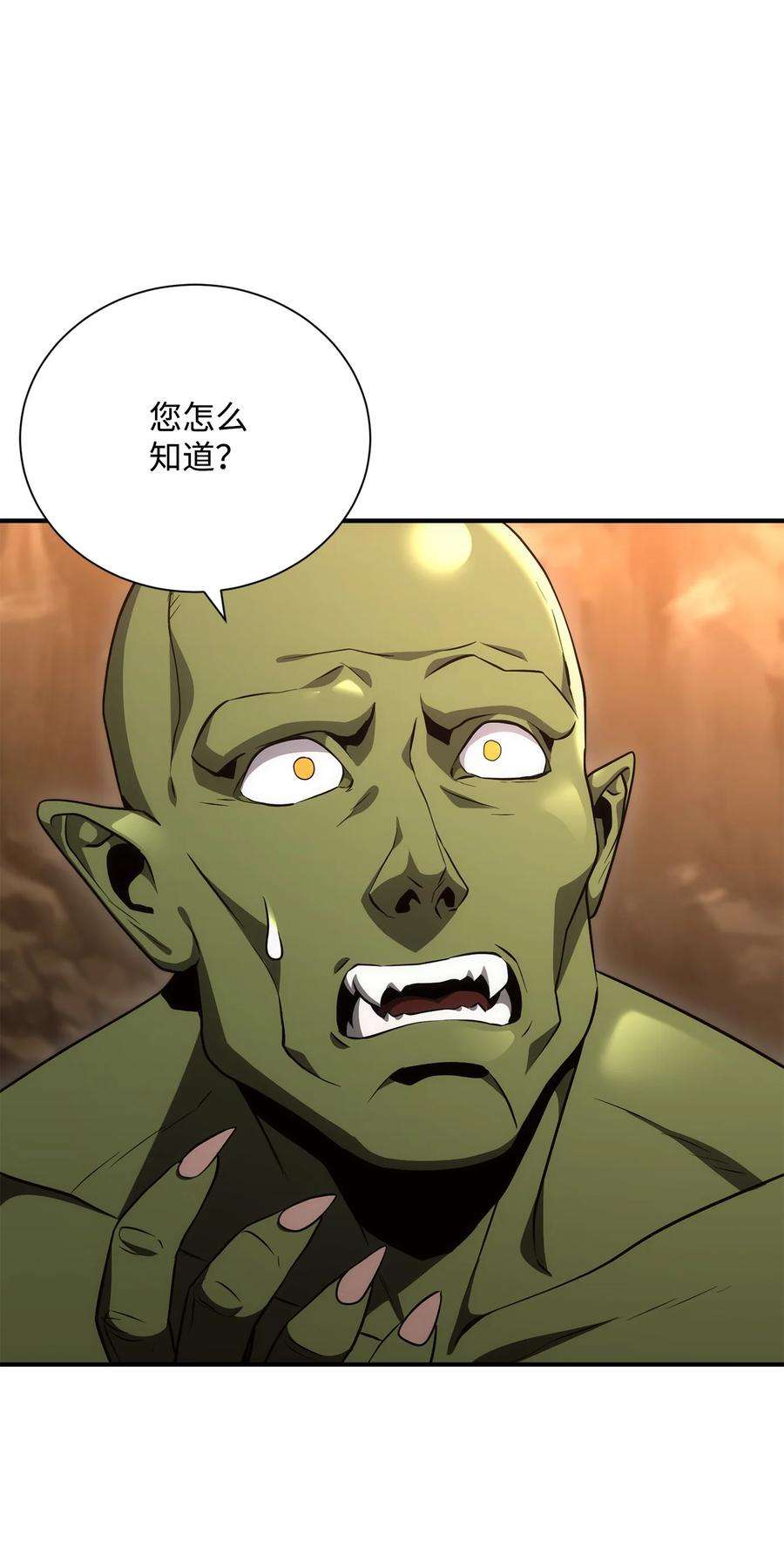 从1级开始的异世界骑士171 正义的骷髅