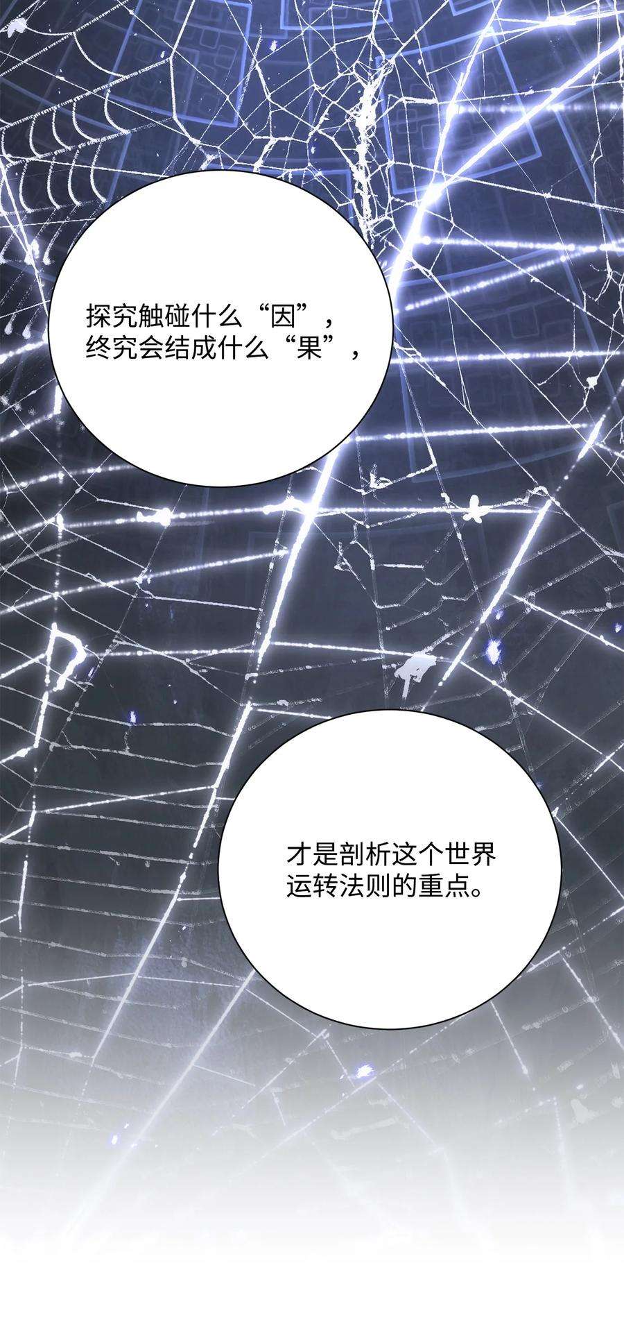 从1级开始的异世界骑士171 正义的骷髅