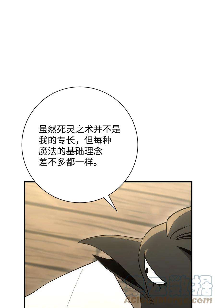 从1级开始的异世界骑士171 正义的骷髅