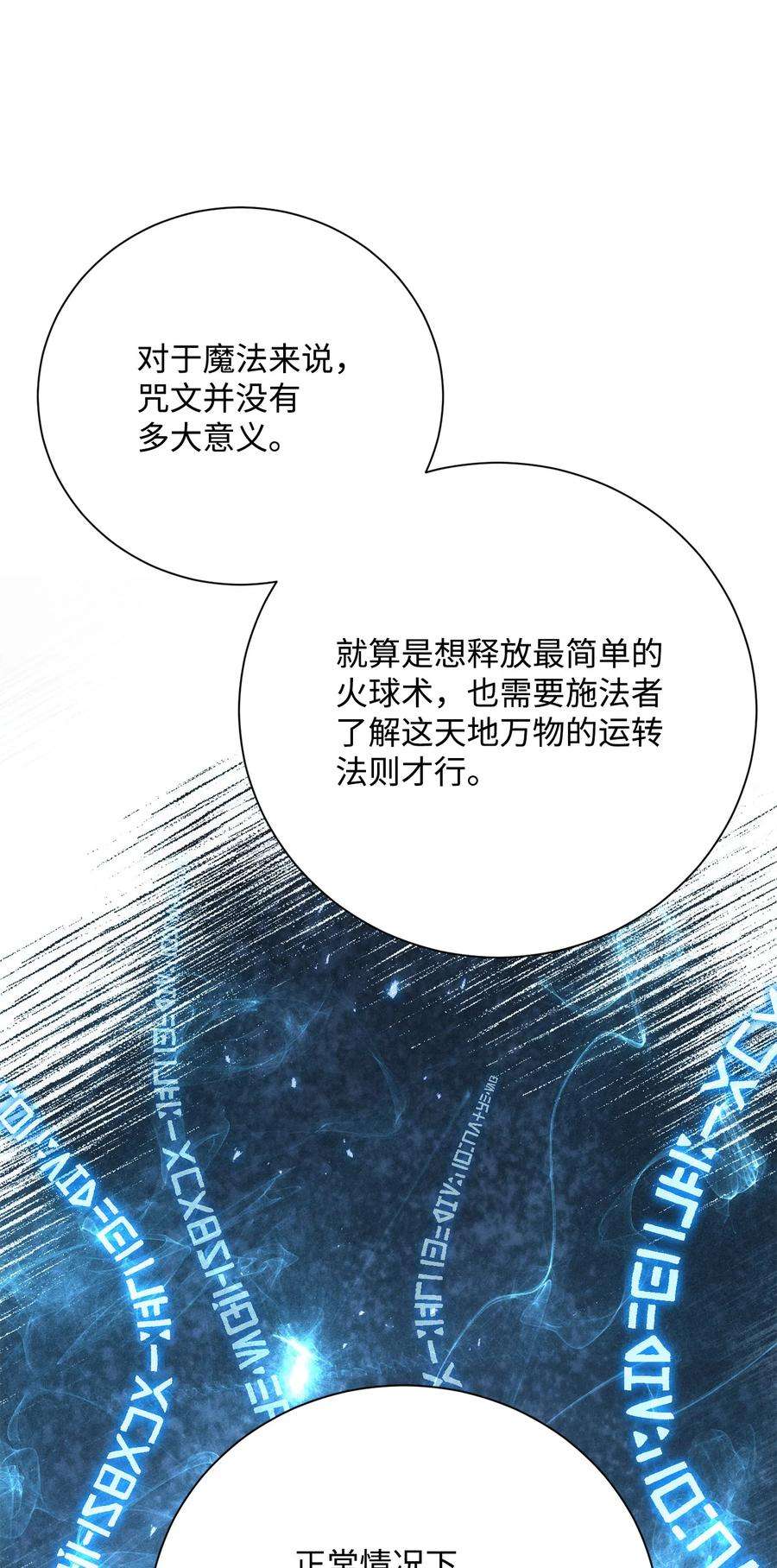 从1级开始的异世界骑士171 正义的骷髅