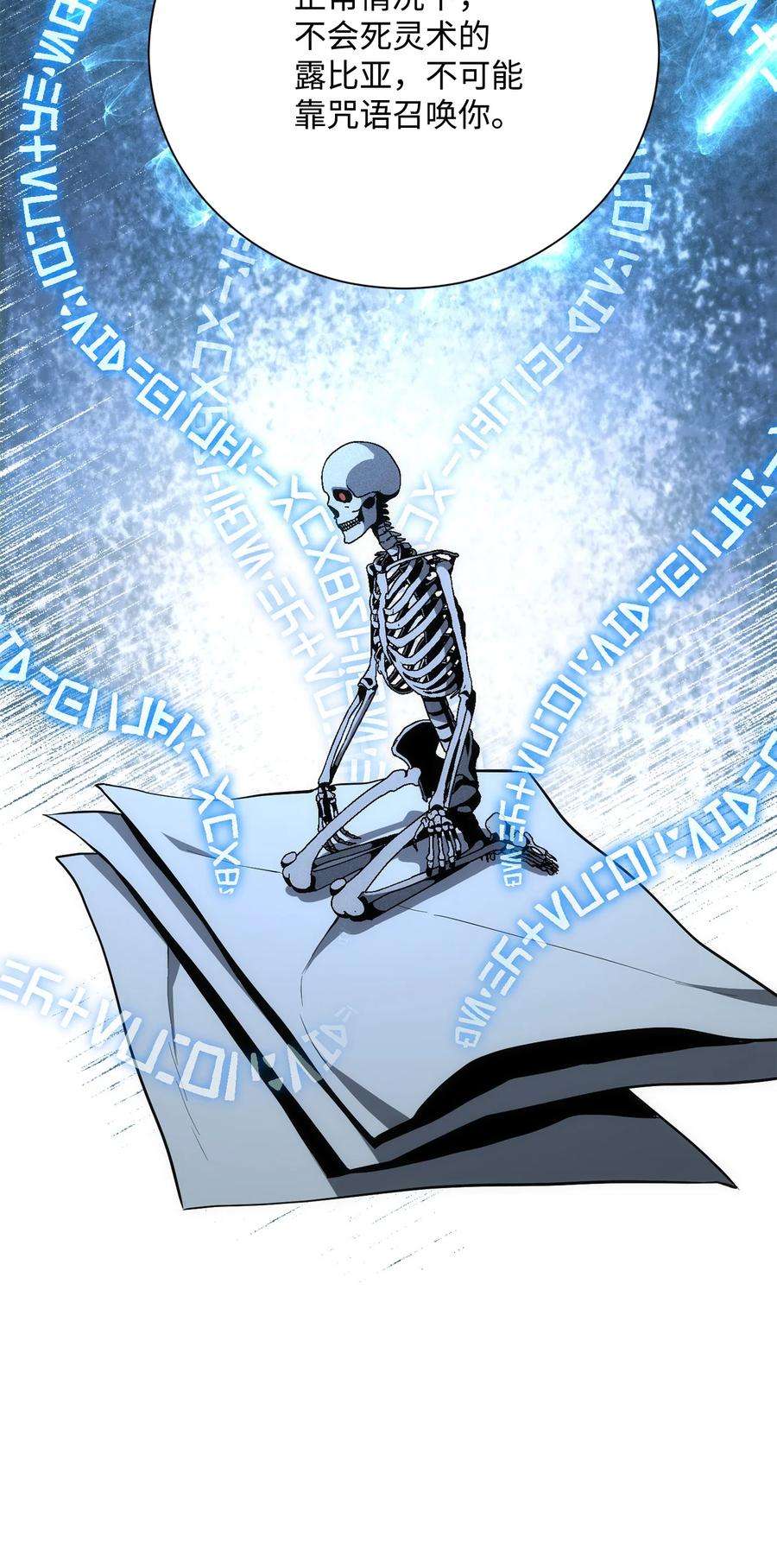 从1级开始的异世界骑士171 正义的骷髅