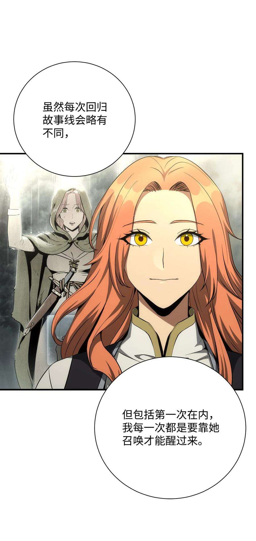 从1级开始的异世界骑士171 正义的骷髅