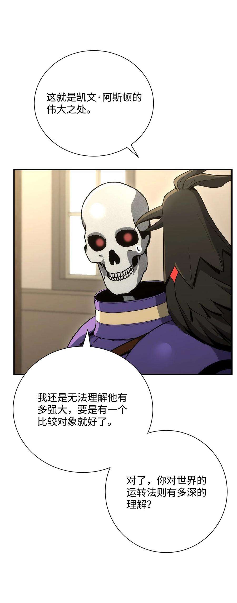 从1级开始的异世界骑士171 正义的骷髅