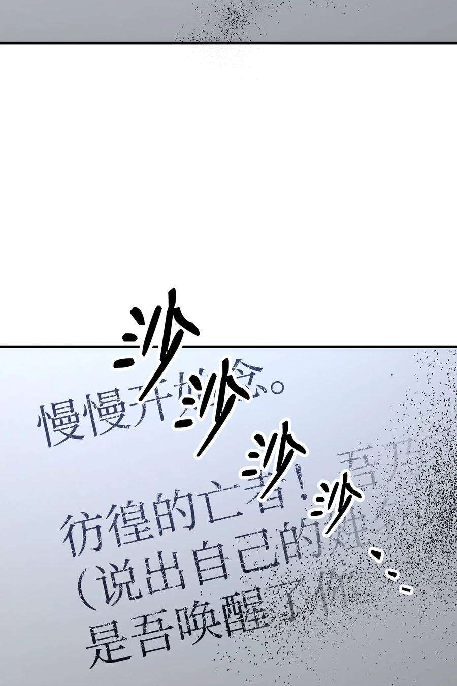 从1级开始的异世界骑士171 正义的骷髅