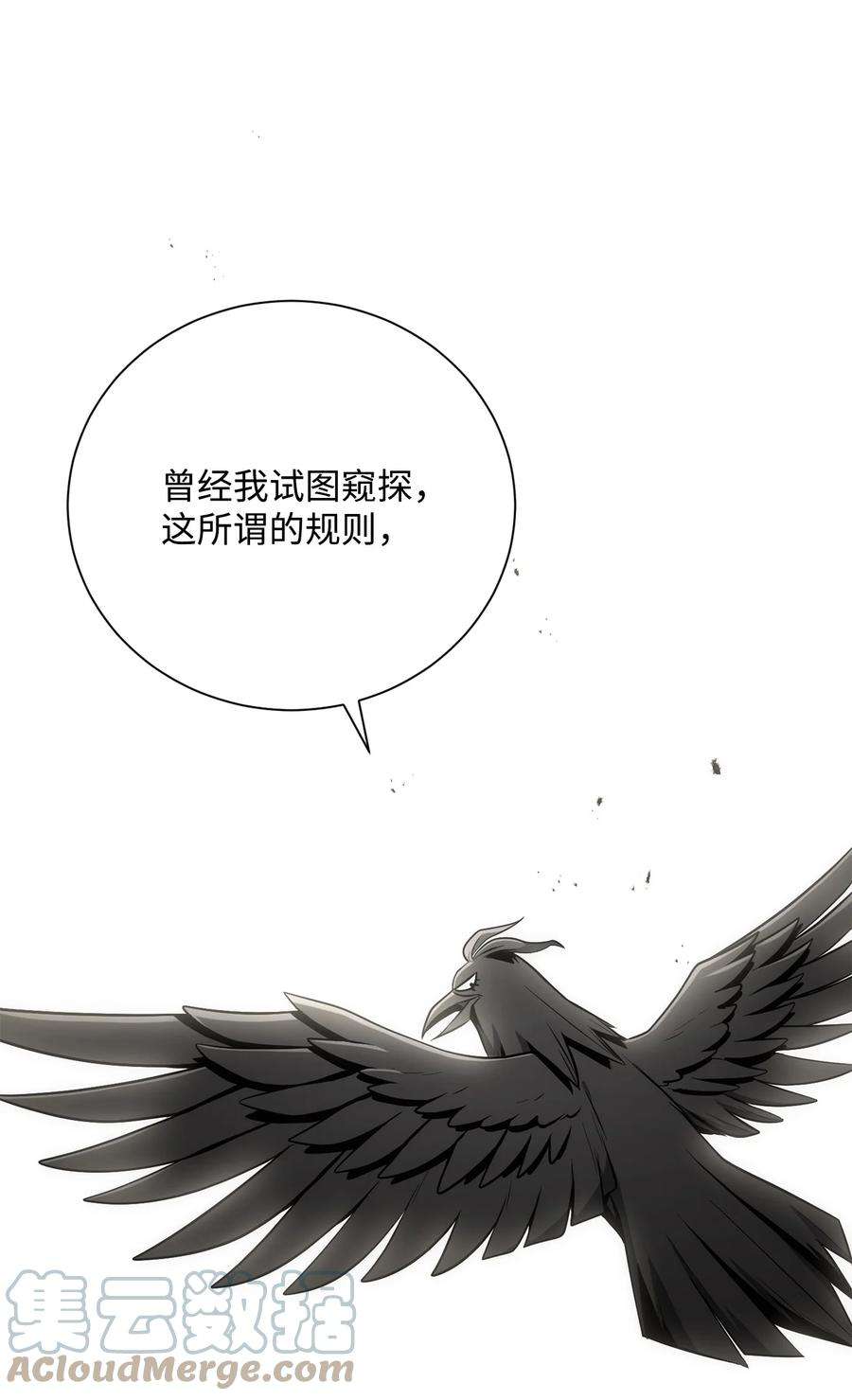 从1级开始的异世界骑士171 正义的骷髅