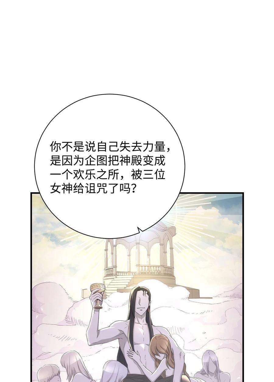 从1级开始的异世界骑士171 正义的骷髅