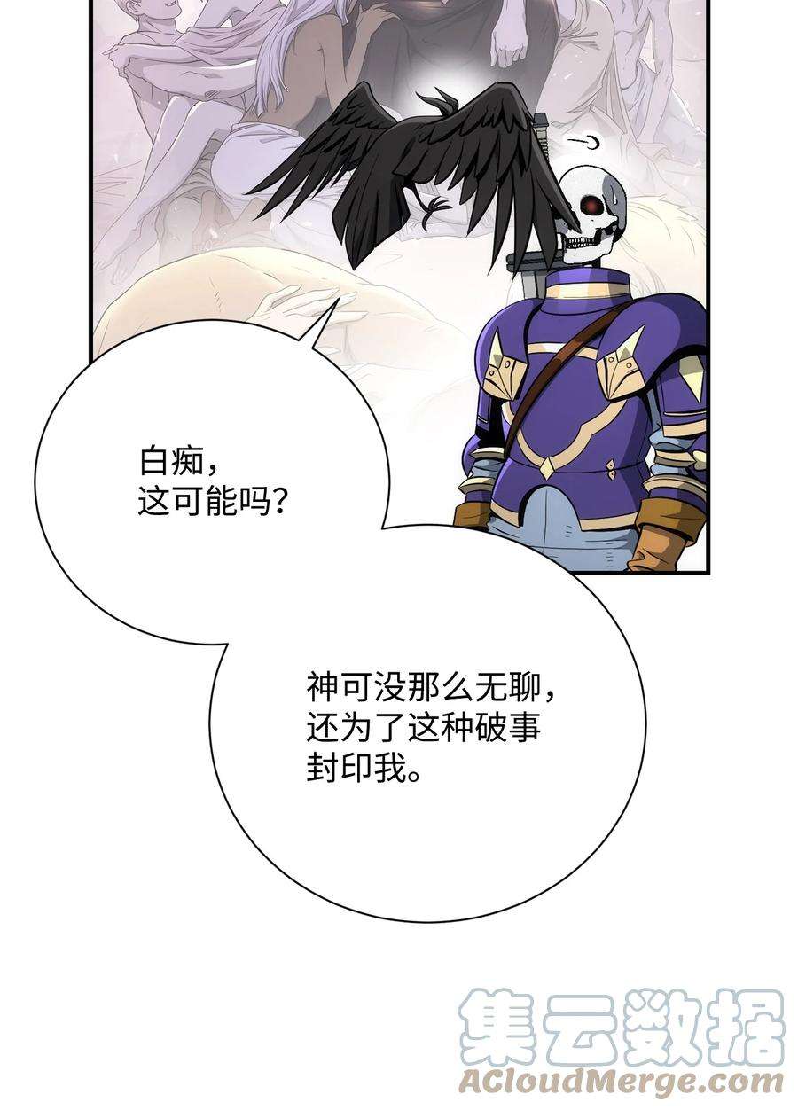 从1级开始的异世界骑士171 正义的骷髅