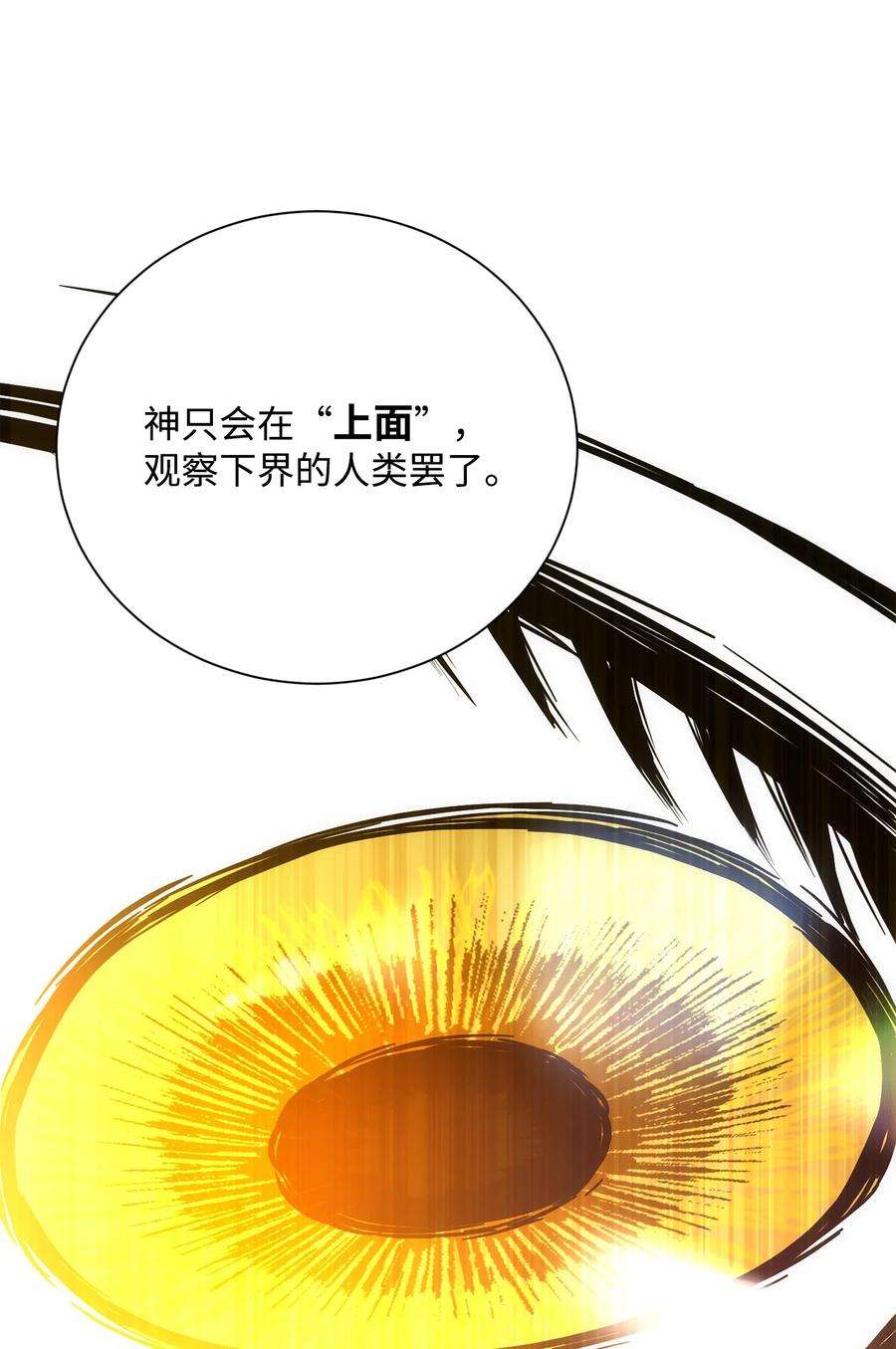 从1级开始的异世界骑士171 正义的骷髅