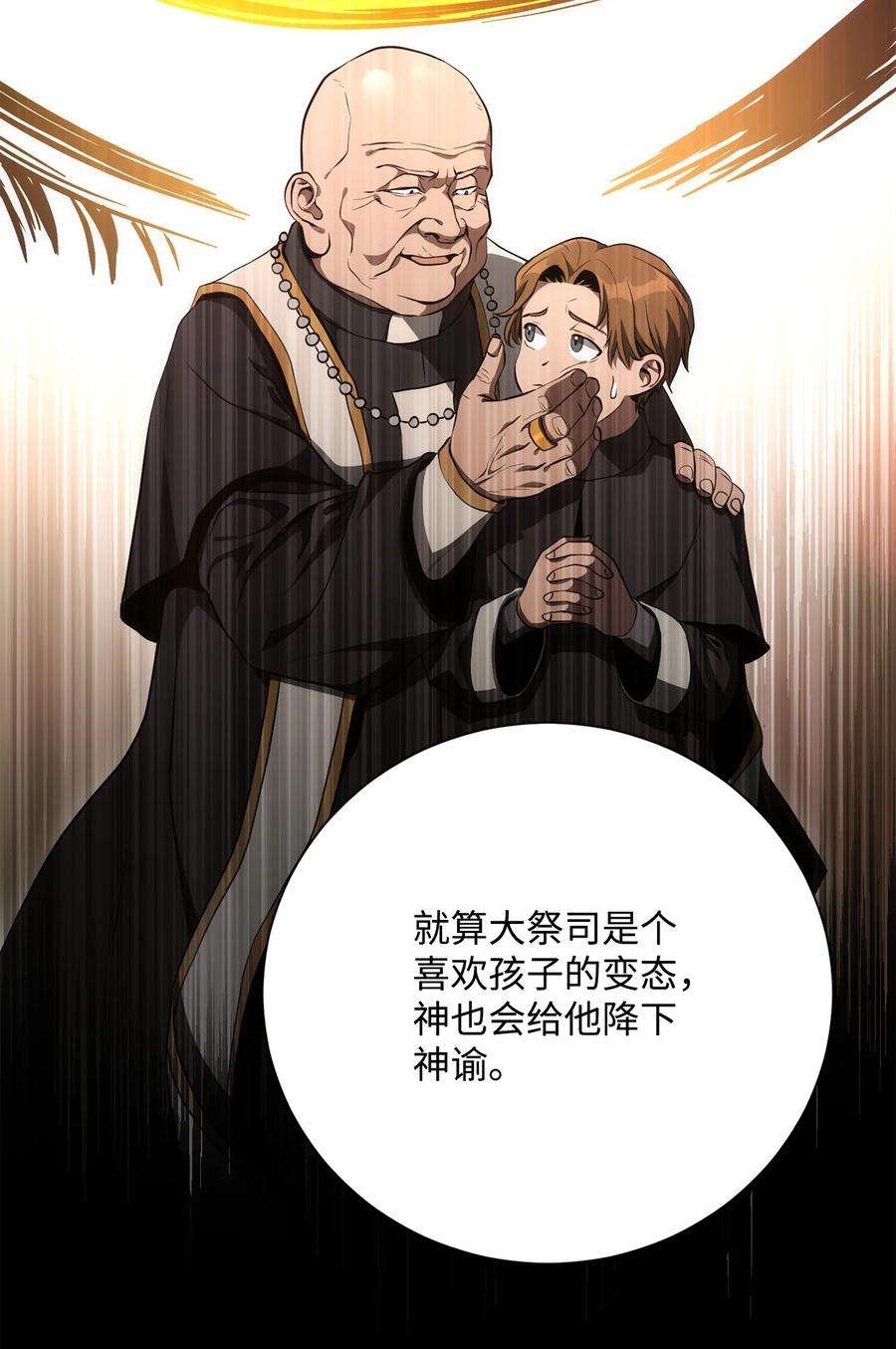 从1级开始的异世界骑士171 正义的骷髅