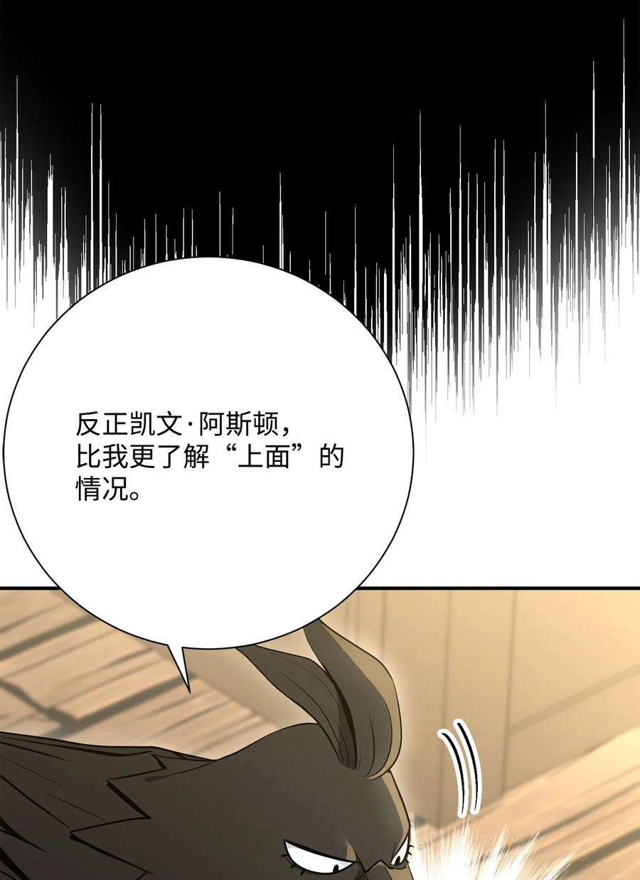 从1级开始的异世界骑士171 正义的骷髅