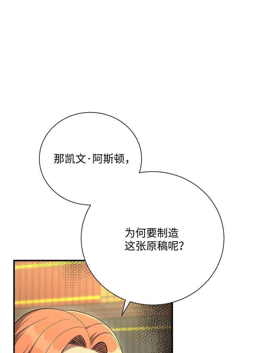 从1级开始的异世界骑士171 正义的骷髅