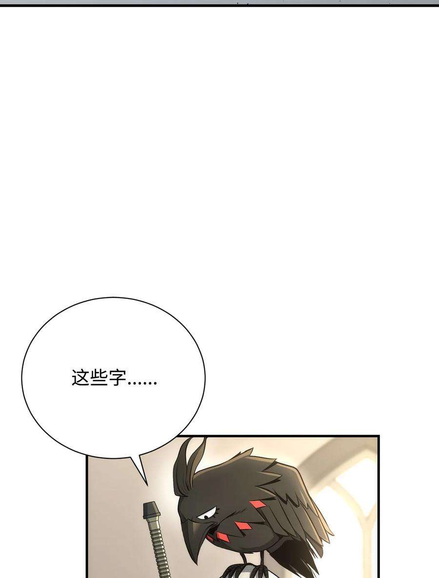 从1级开始的异世界骑士171 正义的骷髅