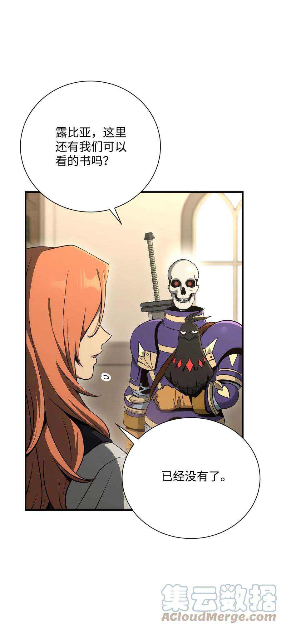 从1级开始的异世界骑士171 正义的骷髅