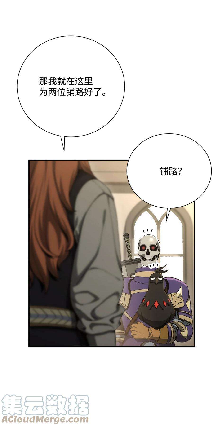 从1级开始的异世界骑士171 正义的骷髅