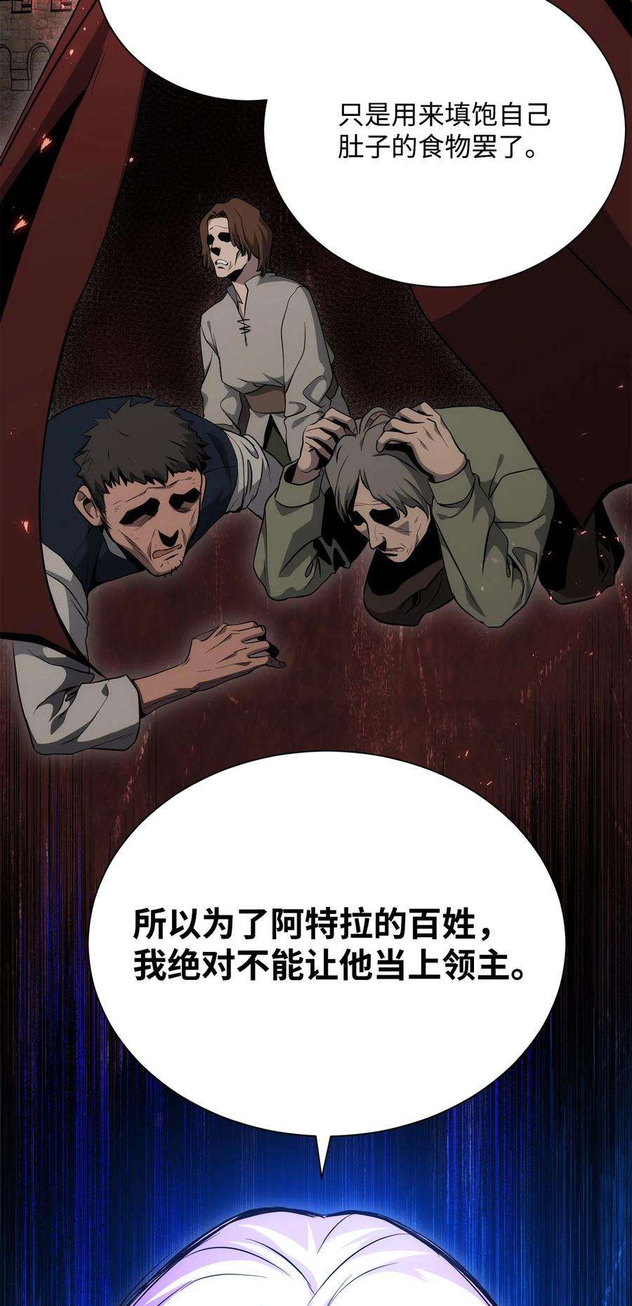 从1级开始的异世界骑士171 正义的骷髅