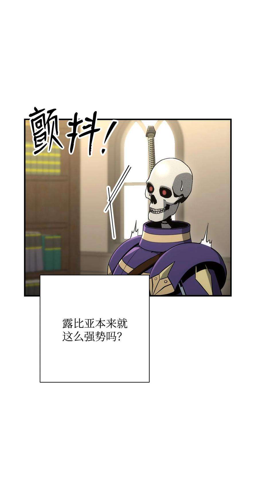 从1级开始的异世界骑士171 正义的骷髅