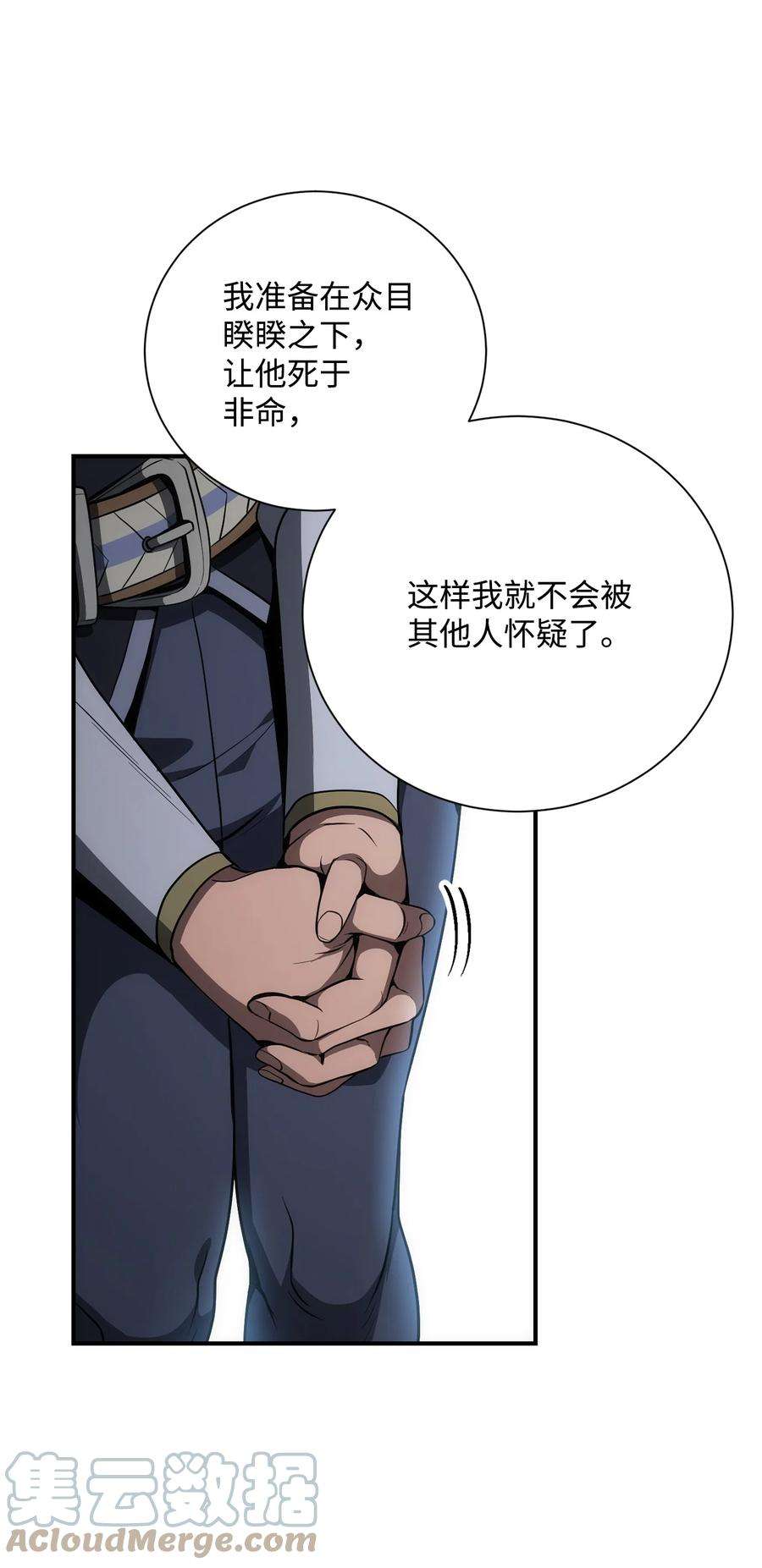 从1级开始的异世界骑士171 正义的骷髅