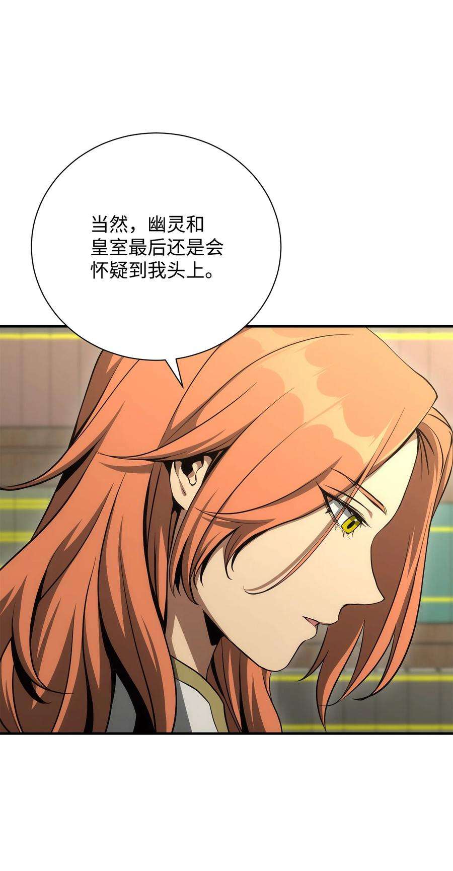 从1级开始的异世界骑士171 正义的骷髅