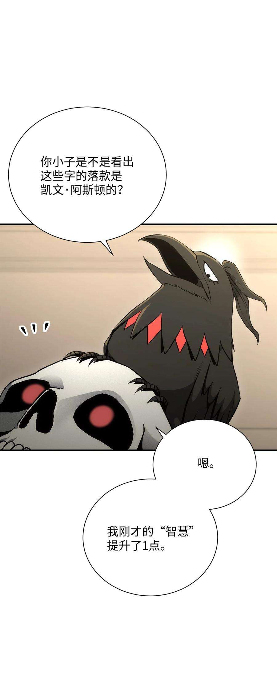 从1级开始的异世界骑士171 正义的骷髅