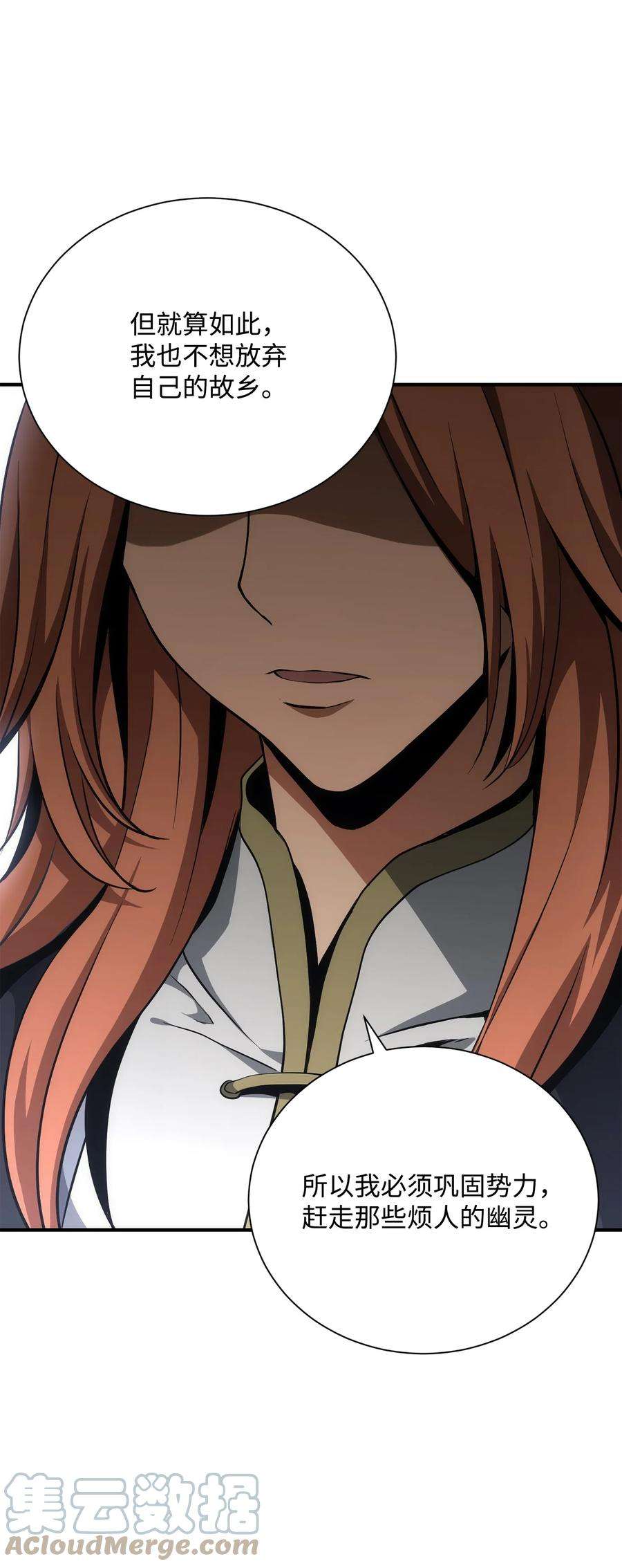 从1级开始的异世界骑士171 正义的骷髅