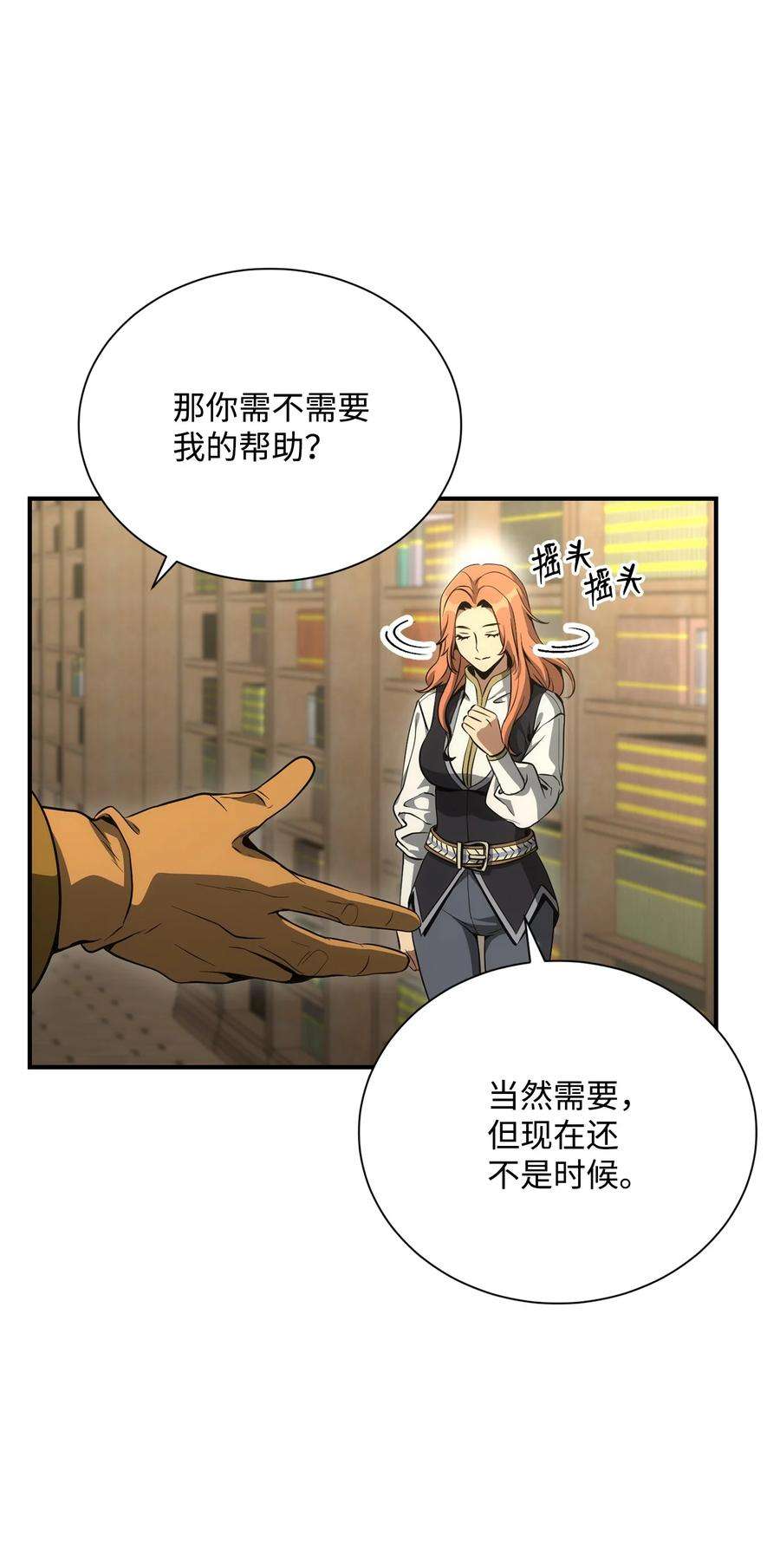 从1级开始的异世界骑士171 正义的骷髅