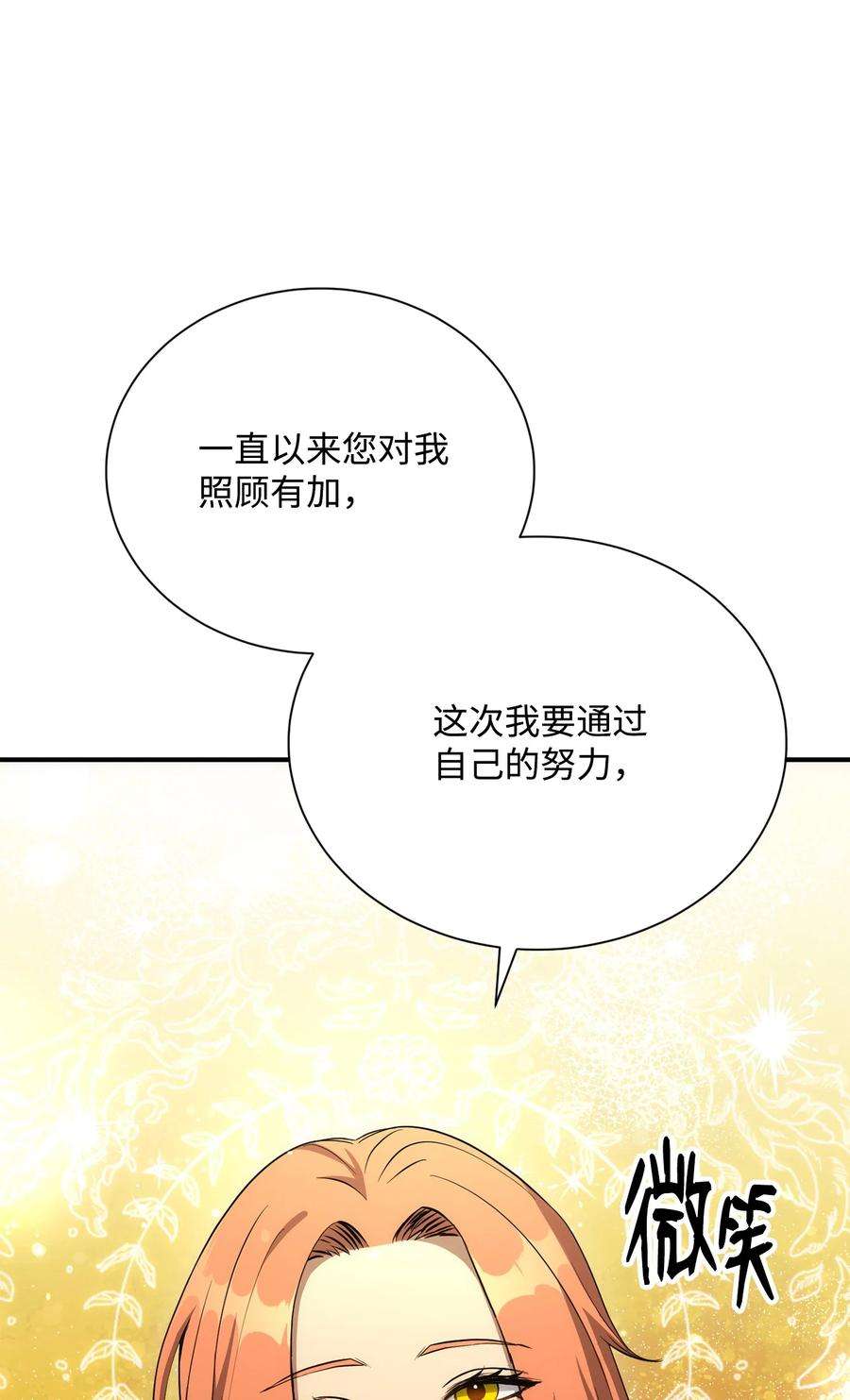 从1级开始的异世界骑士171 正义的骷髅