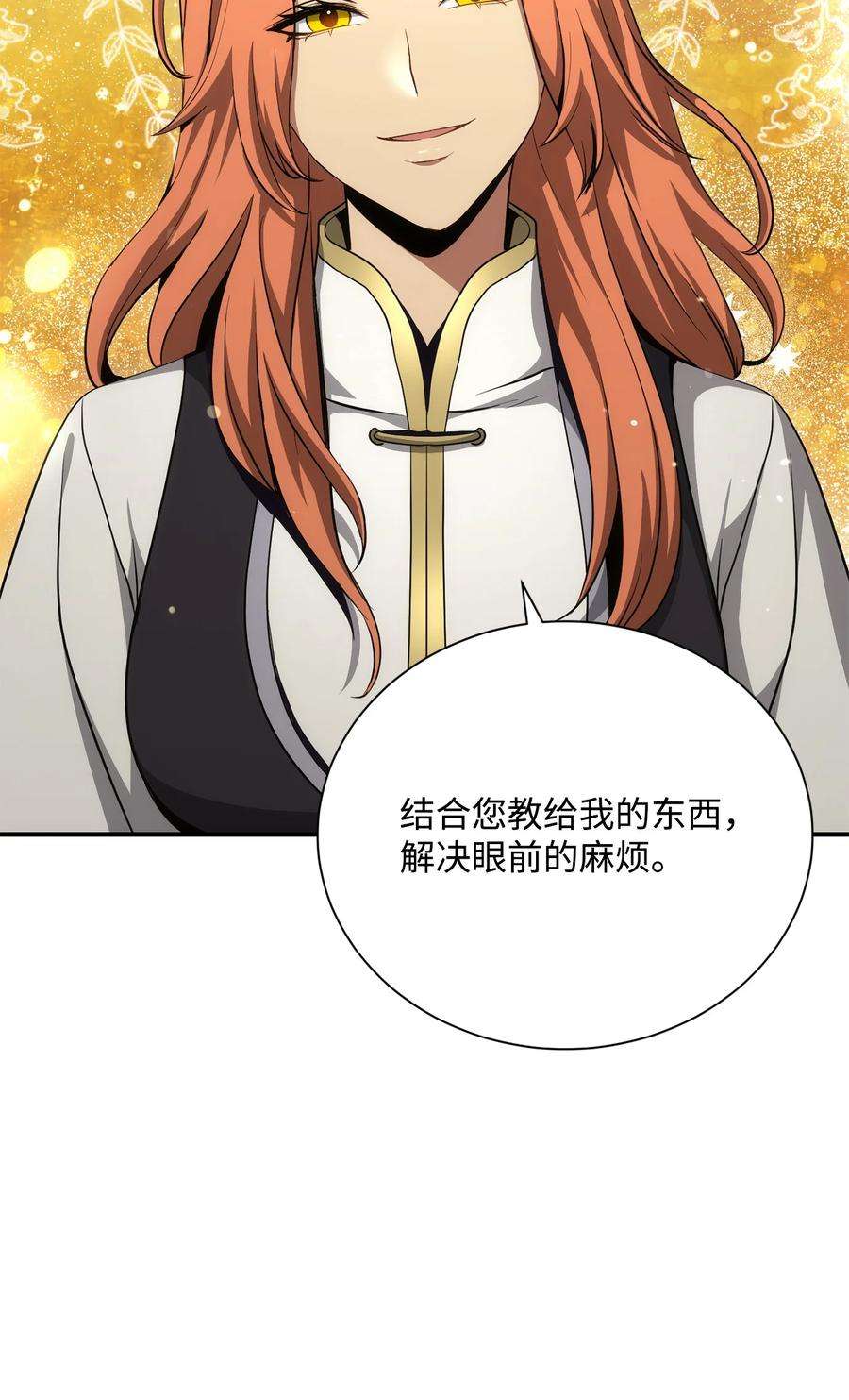 从1级开始的异世界骑士171 正义的骷髅