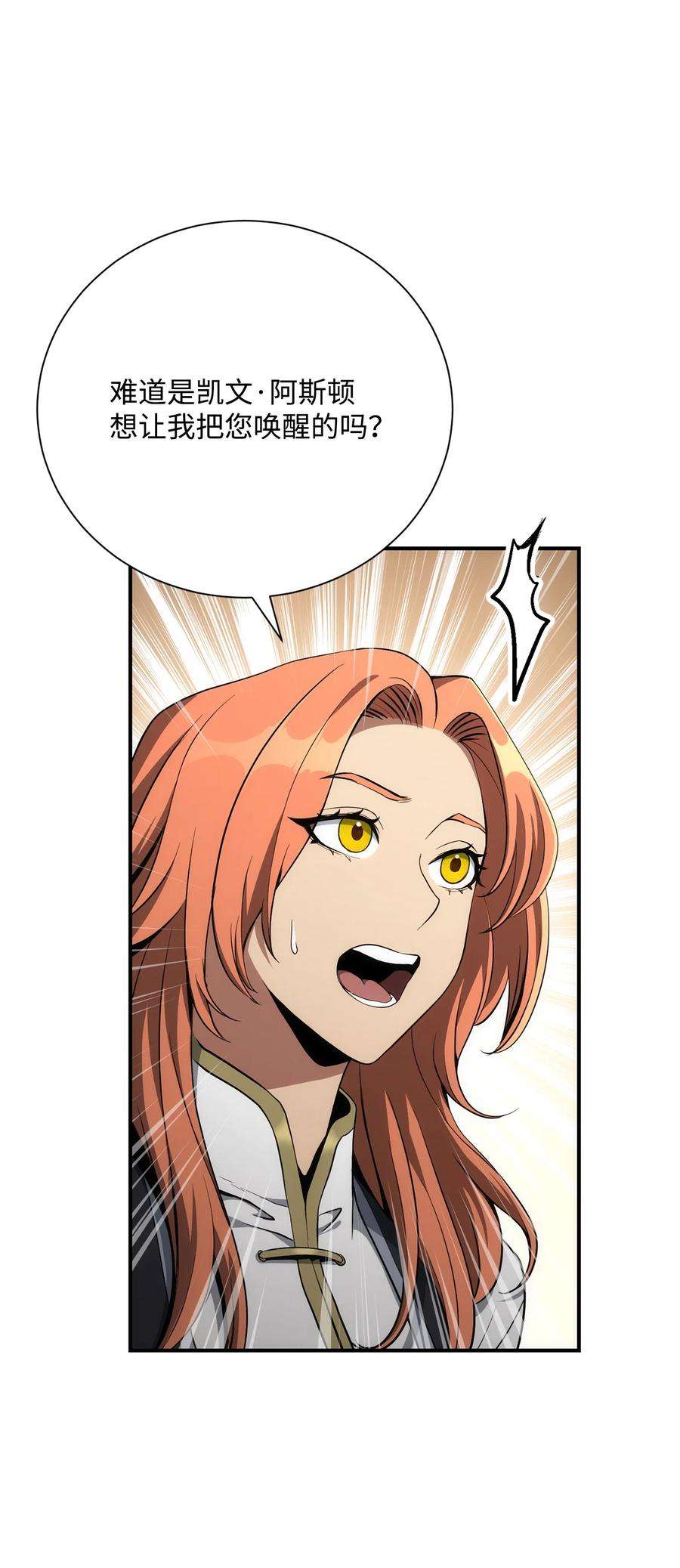 从1级开始的异世界骑士171 正义的骷髅