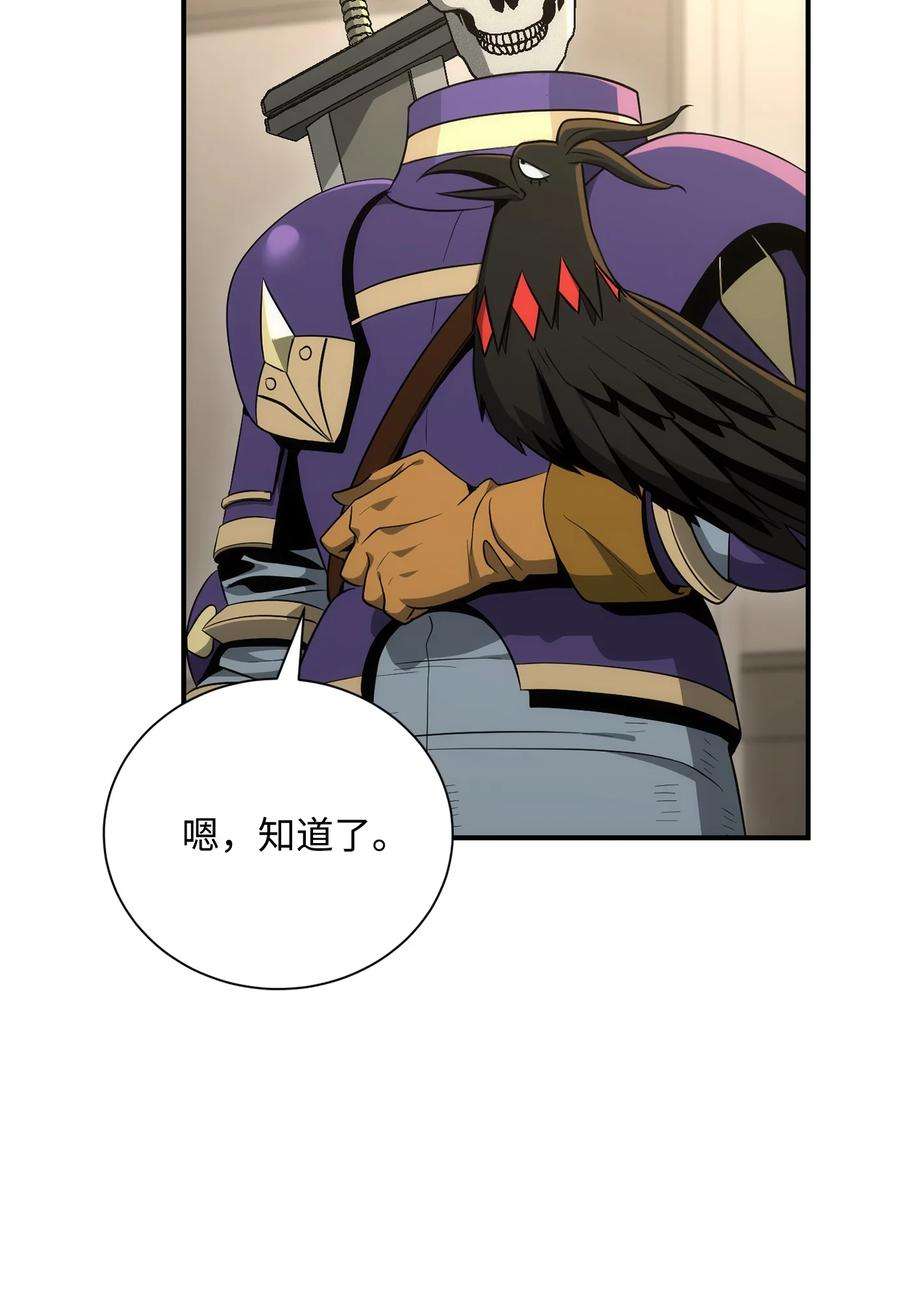 从1级开始的异世界骑士171 正义的骷髅