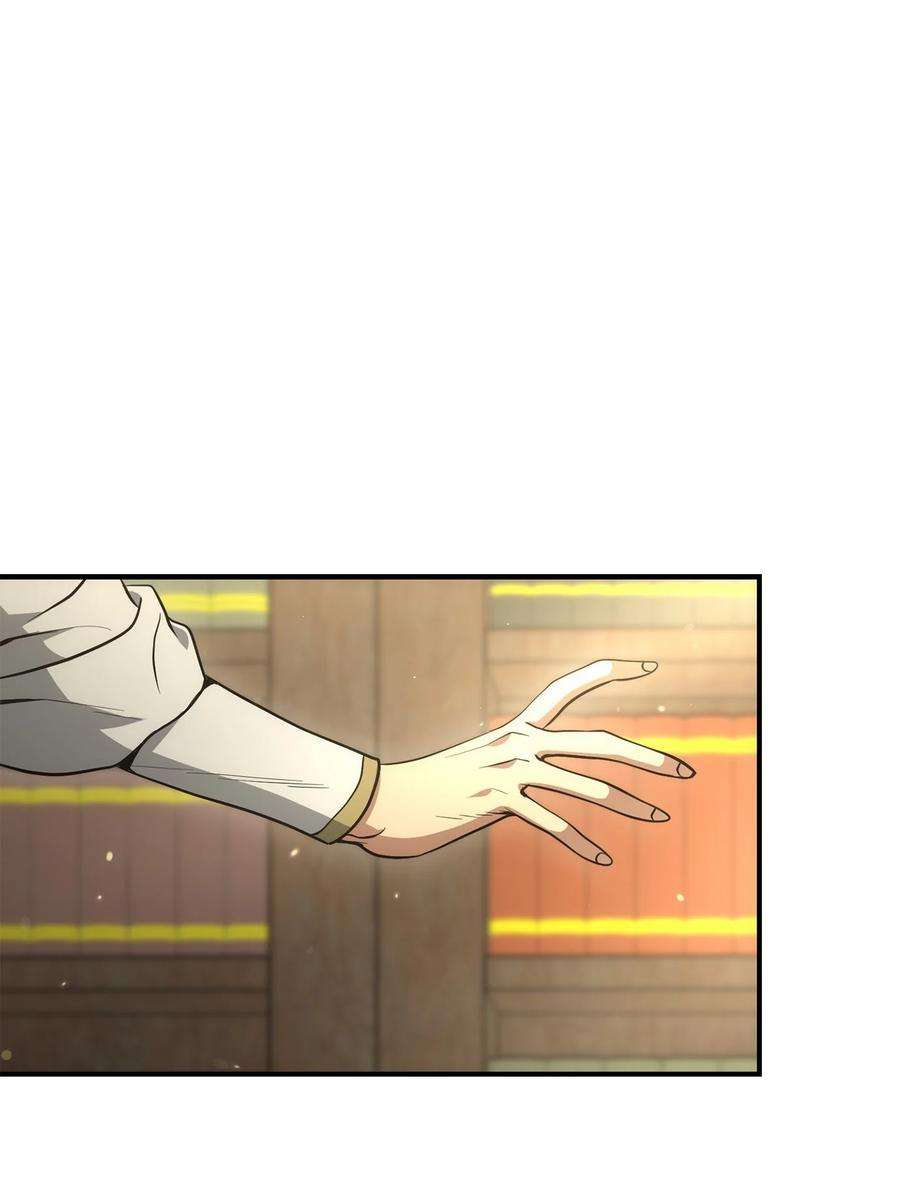 从1级开始的异世界骑士171 正义的骷髅