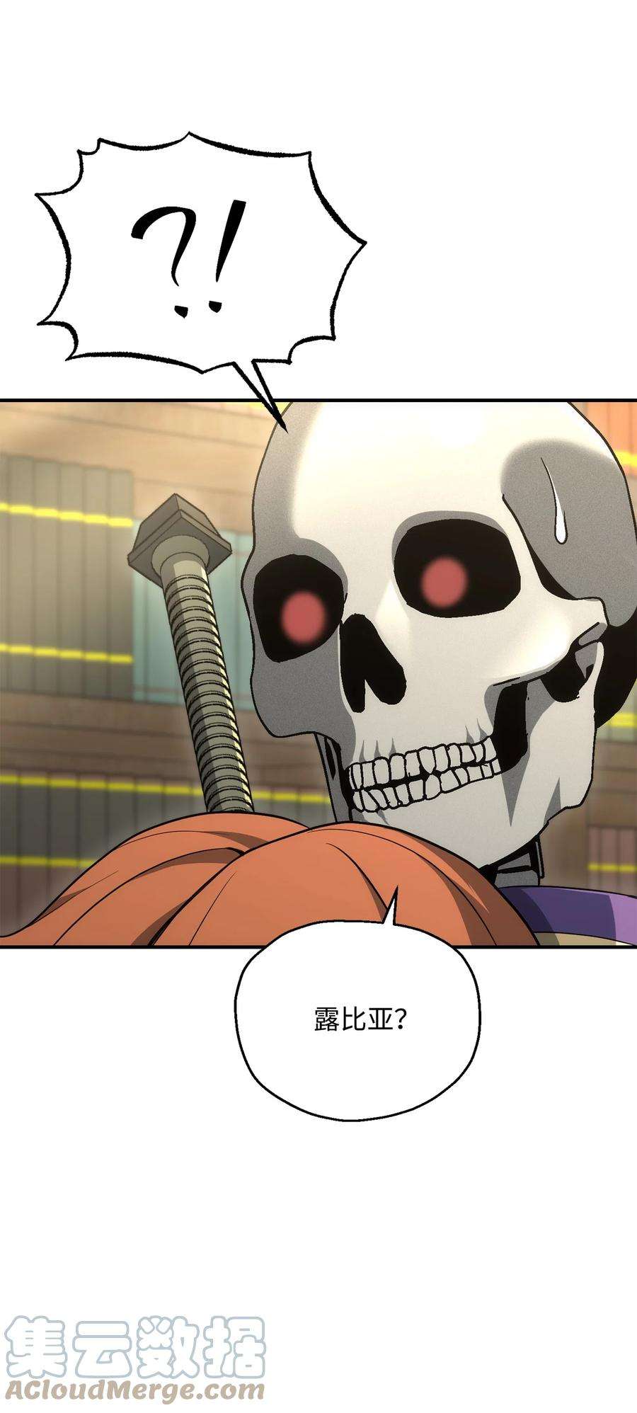 从1级开始的异世界骑士171 正义的骷髅