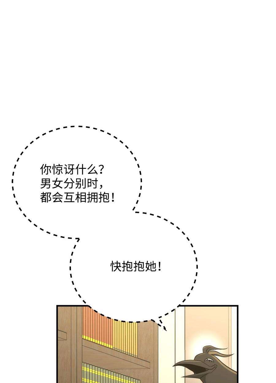 从1级开始的异世界骑士171 正义的骷髅