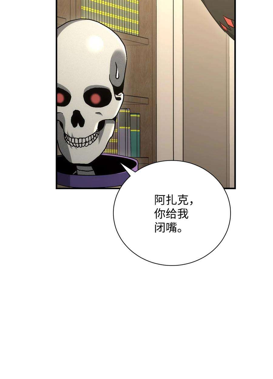 从1级开始的异世界骑士171 正义的骷髅