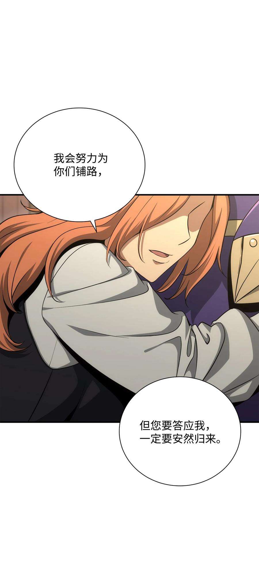 从1级开始的异世界骑士171 正义的骷髅