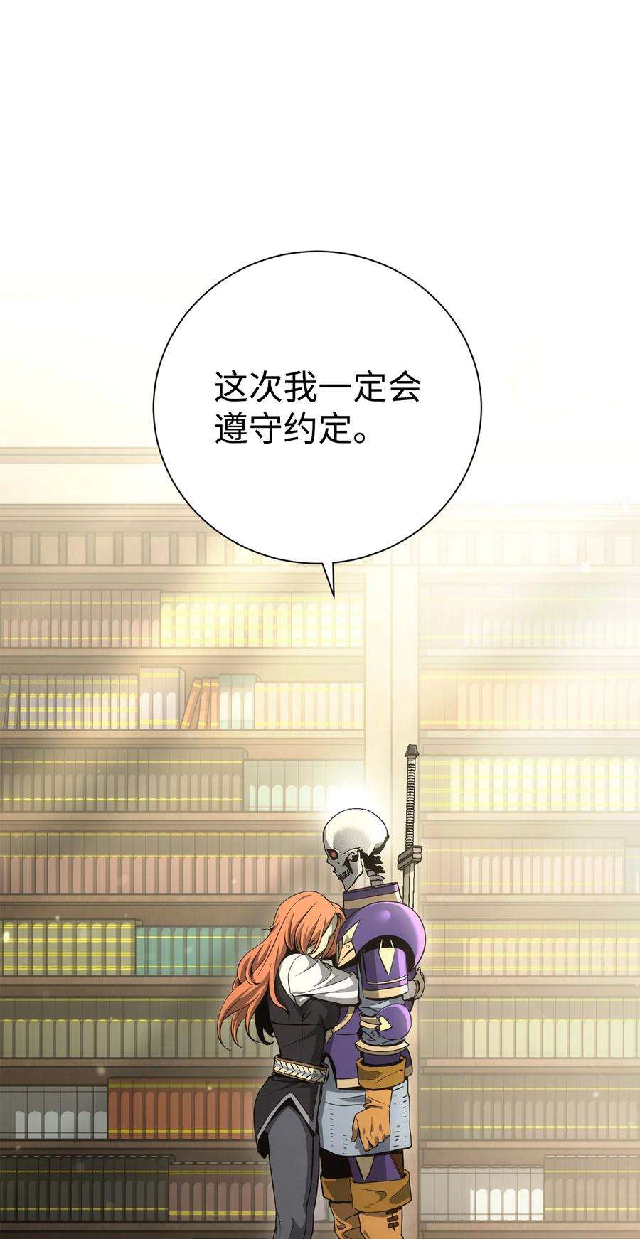 从1级开始的异世界骑士171 正义的骷髅