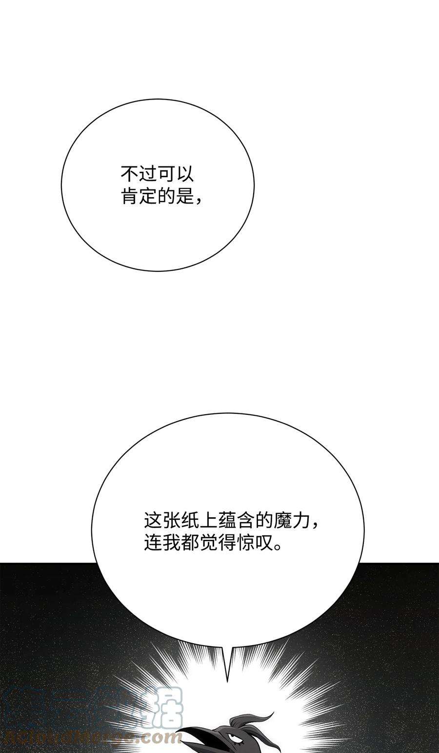 从1级开始的异世界骑士171 正义的骷髅